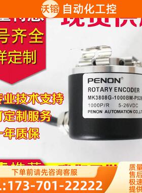 MK3808G-2048BM-K526编码器T526-K830-.006-2000-1024-C526-C830-