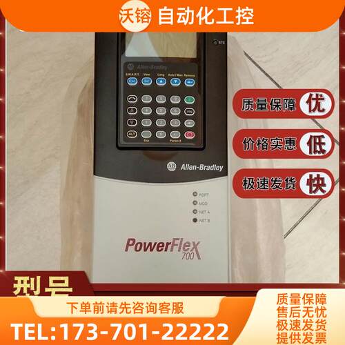 20BC072A0AYNANC0 PowerFlex 700交流变频器400V/72A/50/37kW【议
