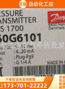 正品现货 060G6101丹佛斯MBS1700压力变送器升级为060G5【议价】