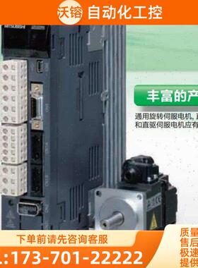 MR-J3W-1010B,MR-JE-10B,MR-JE-20B,MR-JE-40B【议价】