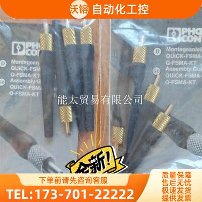 光纤接头1885994Q-FSMA-KT项目【议价】
