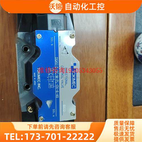 TIMEC东京计器油压电磁阀DG4V-5-0C-M-【议价】
