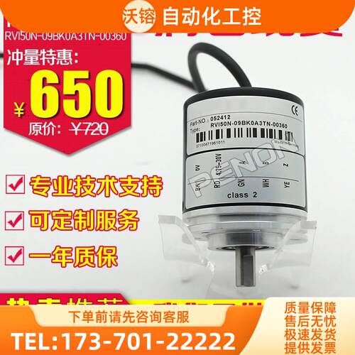 玻璃打胶机用RVI50N-09BK0A3TN-00360旋转编码器-Y0360【议价】