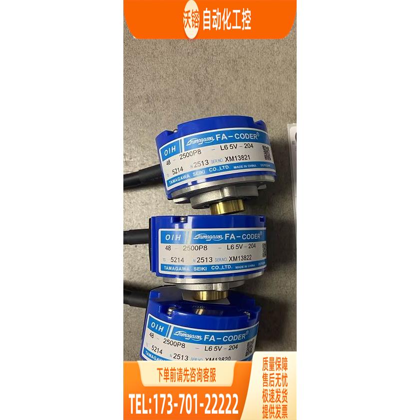 TS5214N2513 OIH48-2500P8-L6-5V伺服编码器TS5214N2514【议价】