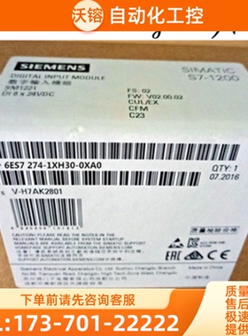6ES72741XH300XA0西门子全新PLC 1214C模块6ES7274-1XH【议价】
