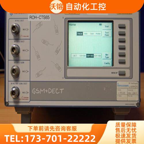 R&S罗德与施瓦茨CTS65 55 60 CMS50 52 54 CMD80数字无【议价】