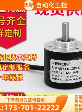 HY38A6-P4AR-2000编码器HY38A6-P-200-L6AR-1000A-E4AR1000-600-