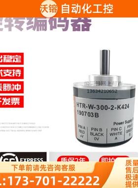 HTR-W-300-2-K424稳定-100-400-600-1024-2048【议价】