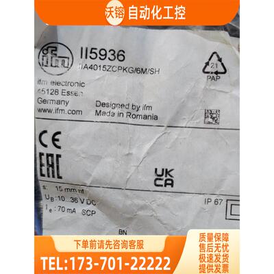 IFM II5936 IIS226 IIT200 IS5003 易福门【议价】
