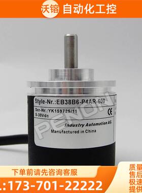EB38B6-P4AR-6005.9M8200编码器-1500-360-2000-2048-2500【议价