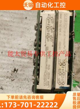 SKM 75GD 124 D SKM 40GD 101D 正【议价】