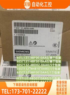 6ES7131/6ES7132-4BF00-0AA0/4BD01/4BF50/4BD02/4HB01-0AB0/4BD3