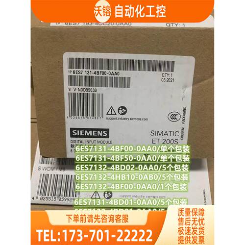 6ES7131/6ES7132-4BF00-0AA0/4BD01/4BF50/4BD02/4HB01-0AB0/4BD3