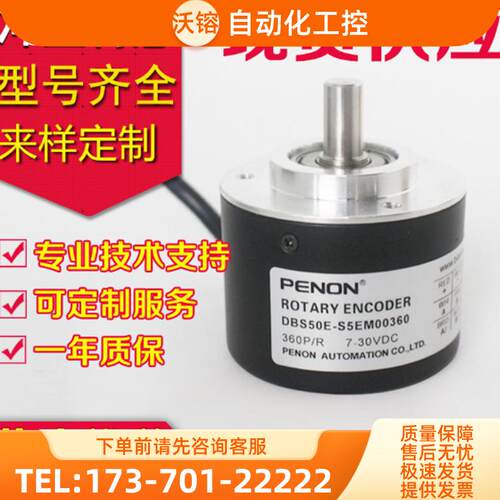 供应DBS50E-S5EM00360编码器01024-00100-00500-006【议价】