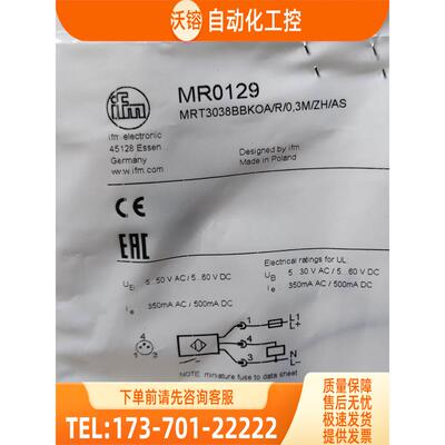 IFM MK5900 MR0129 MR0902 MK5328 易福门【议价】