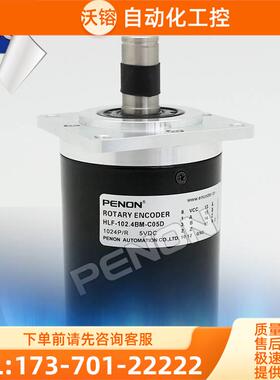 HLF-102.4BM-C05D编码器19芯航空插头测速电机主轴器输出六相【议