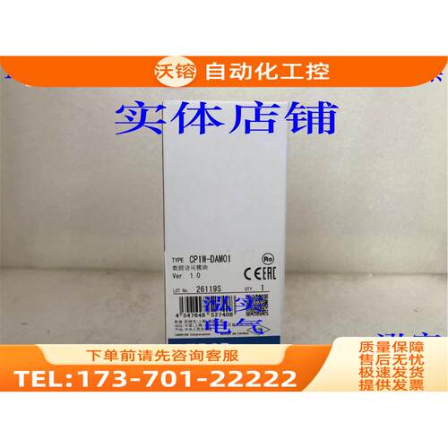CP1W-DAM01CP1W系列数据访问模块DAM01【议价】