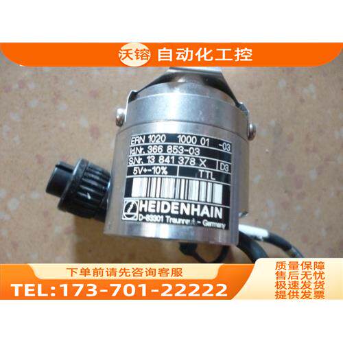 海德汉编码器ERN 1020 1000 01 -03 【议价】