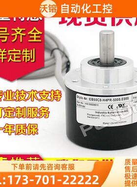 EB58A8-C4PR-1000编码器-EB58A8-N4PA-3600-P6JR-600-H4AR-1024-