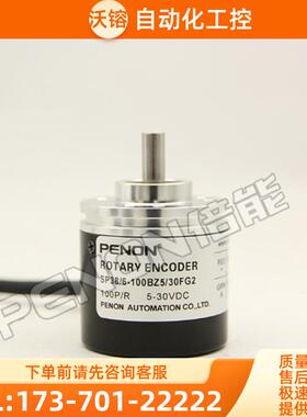 全新SP38/6-100BZ5-30FG2 CG EG TG旋转编码器-500-【议价】
