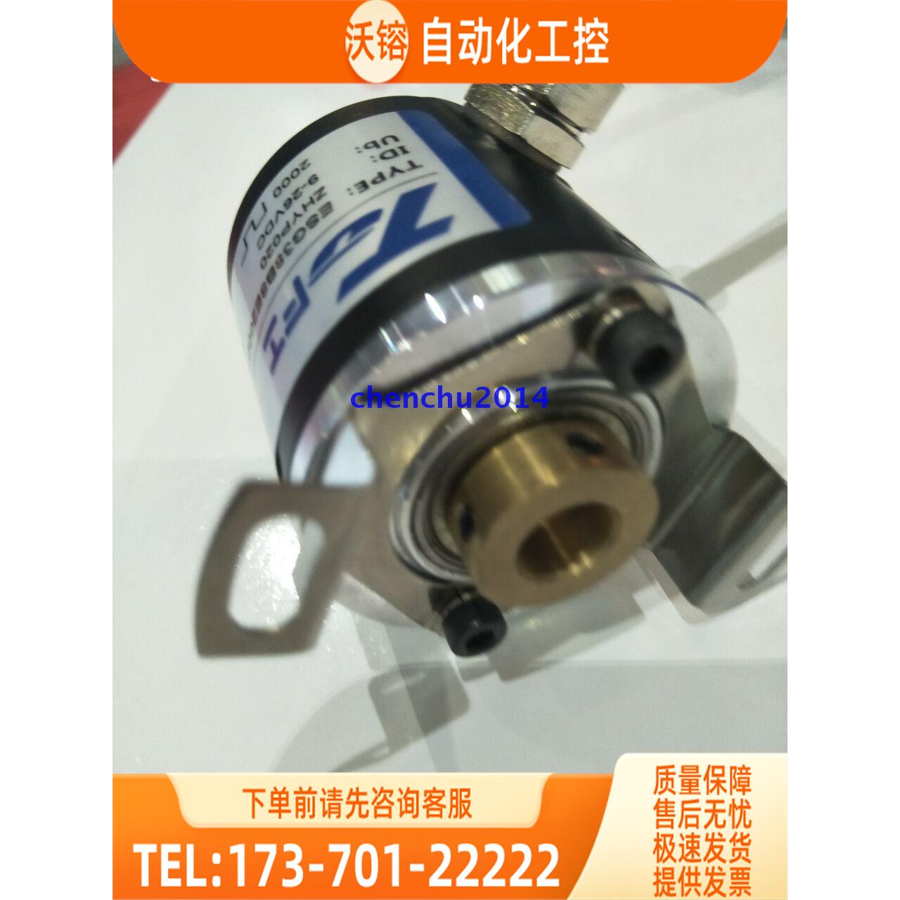 TOFI编码器ETF38-BTS 850833 256PPR托菲旋转光电5-30V【议价】