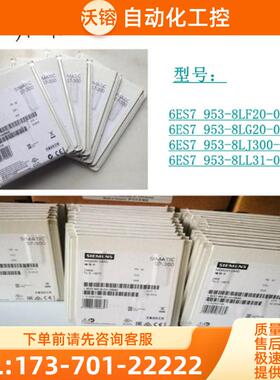 西门子存储卡6ES7 953/6ES7953-8LF20/8LG20/8LJ30/【议价】