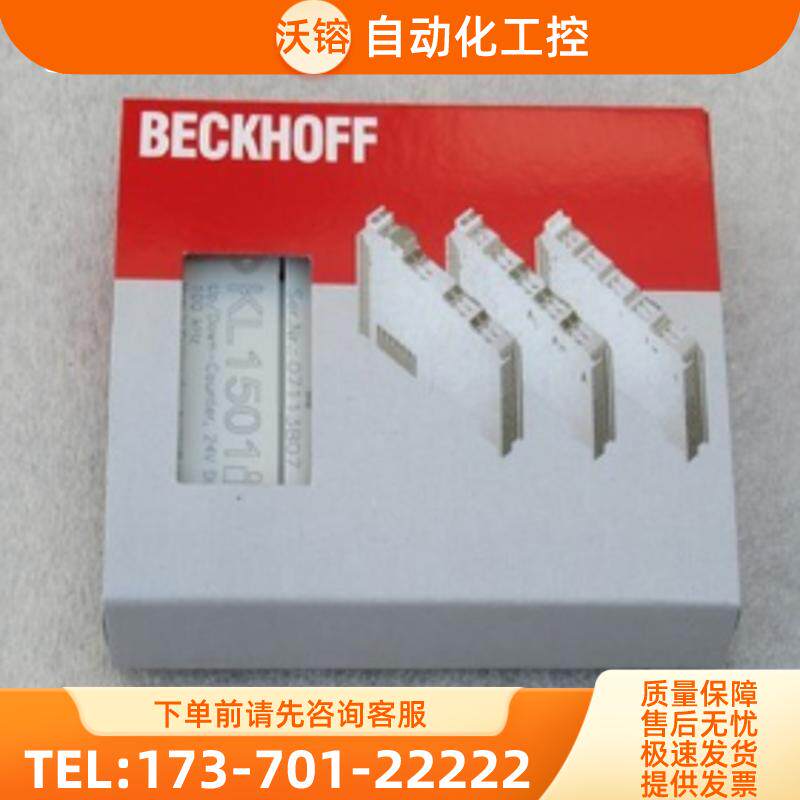 *现货销售*全新德国倍福BECKHOFF模块 KL1501 现货KL1【议价】