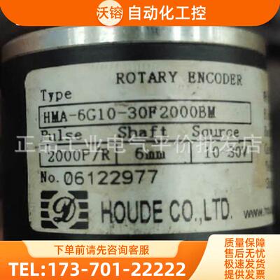 正品 HMA-6G10-30F2000BM 霍德HOUDE编码器【议价】