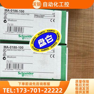 MA0185100【议价】