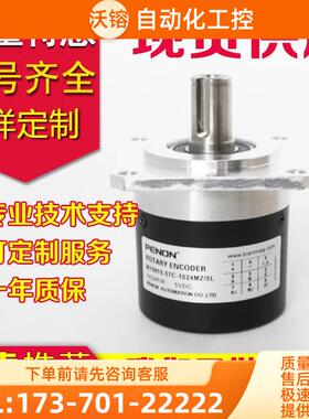 MY5815-07C-1024MZ/5L编码器MY5810 MY7008-C-07C-MY6012G-BM-L5-