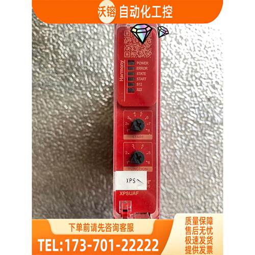 安全继电器XPSUAF13AP这样完，【议价】