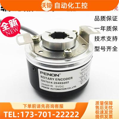 GHT514-2048S002编码器外径58mm孔径14mm电压5V技术不丢脉冲【议