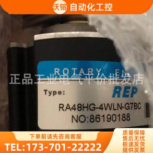 正品 现货 RA48HG-4WLN-G3BC REP无锡瑞普 伺服编码器【议价】