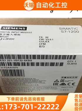 6ES7 221-1BF32-0XB0 SM122数字量输入模块1P 6ES7221【议价】