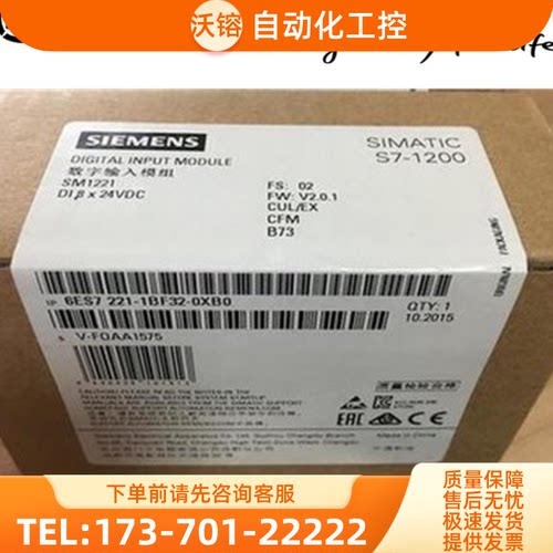 6ES7 221-1BF32-0XB0 SM122数字量输入模块1P 6ES7221【议价】