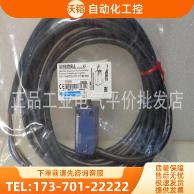 正品现货 XCMD2502L5/XCMD21F2C12  施耐德限位开关【议价】