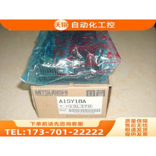 A1SY18A A1SY68A AJ65BTB2-16D AJ65BTB2-16T PLC模块【议价】