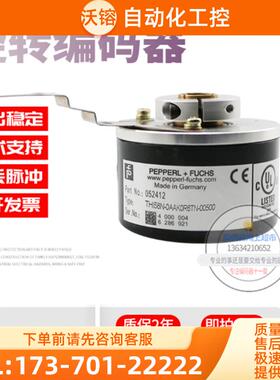 THI58N-0AAK0R6TN-00500倍加福外径58mm500线德国技术【议价】