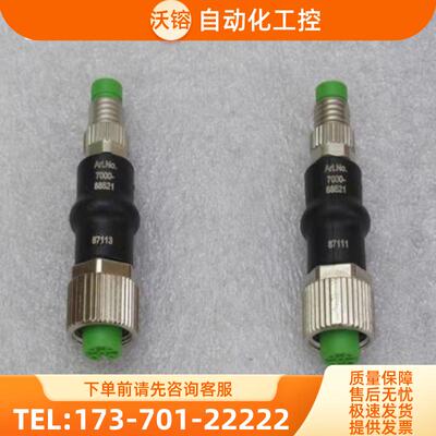 *现货销售*全新德国穆尔MURR转接头7000-88521-0000【议价】