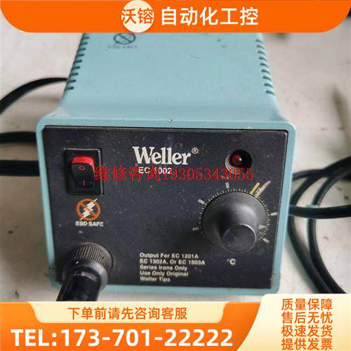 weller威乐焊台一台,EC1002型。配合通电。【议价】