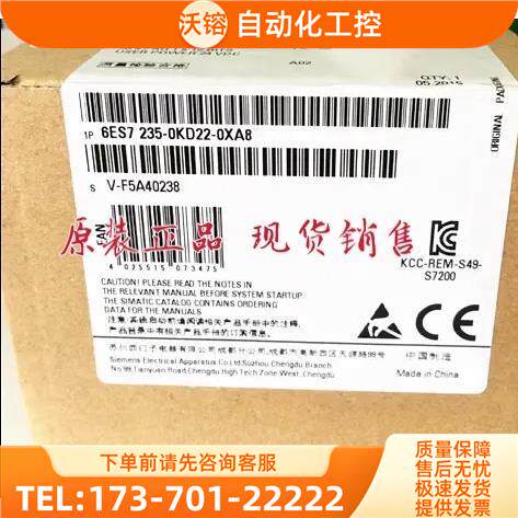S7-200CN, EM235模拟量输入输出模块 6ES7235-0KD22-0XA8 O【议价