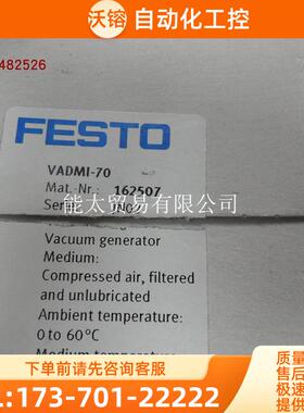 费斯托真空产生器VADMI-70162507【议价】