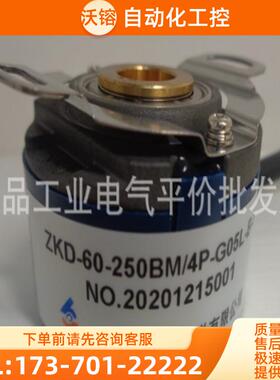 正品 现货 ZKD-60-250BM-4P-G05L-B  长春禹衡伺服【议价】