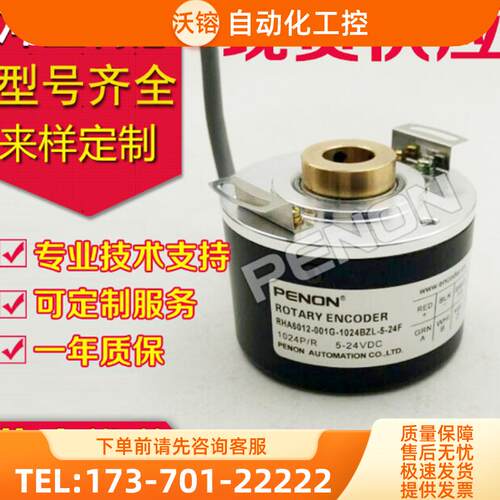 RHA6012-001G-1024BZL-5-24F C E编码器600-100-2【议价】
