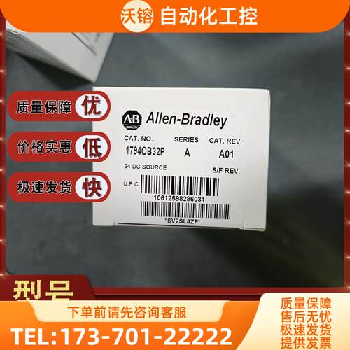 1794-OB32P 输出模块，24V DC，32源输出，受保护 1794OB32P【议