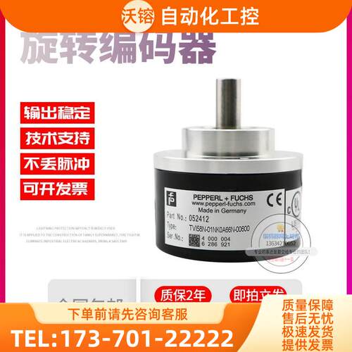 TVI58N-01NK0A66N-00600倍加福外径58mm600线技术旋转编码器【议