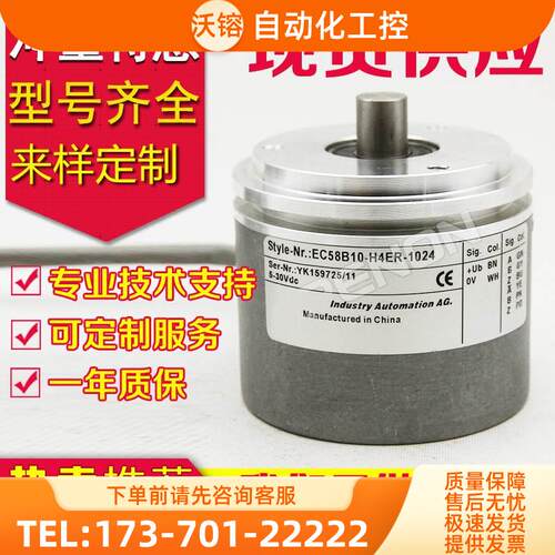 EC58B10-H4ER-1024旋转编码器-100-2048-360-500-600【议价】
