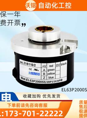 意尔创型编码器EL63P2000S5/28P15X3PR 1000 1024 600 【议价】
