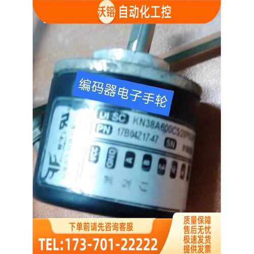 KN38A600C5/28P6X6PR2编码器100-360-500-600-1000-1024【议价】