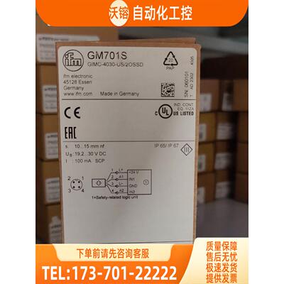 IFM GM701S KF5013 KI0209 KI5015 易福门【议价】